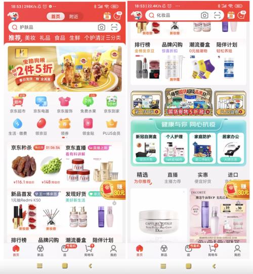 京东首页缩略图