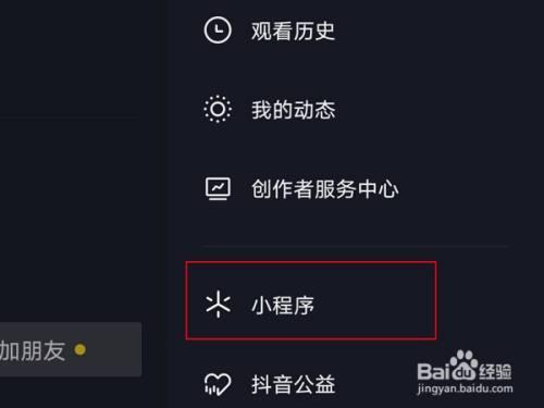 抖音小程序游戏删除后如何恢复