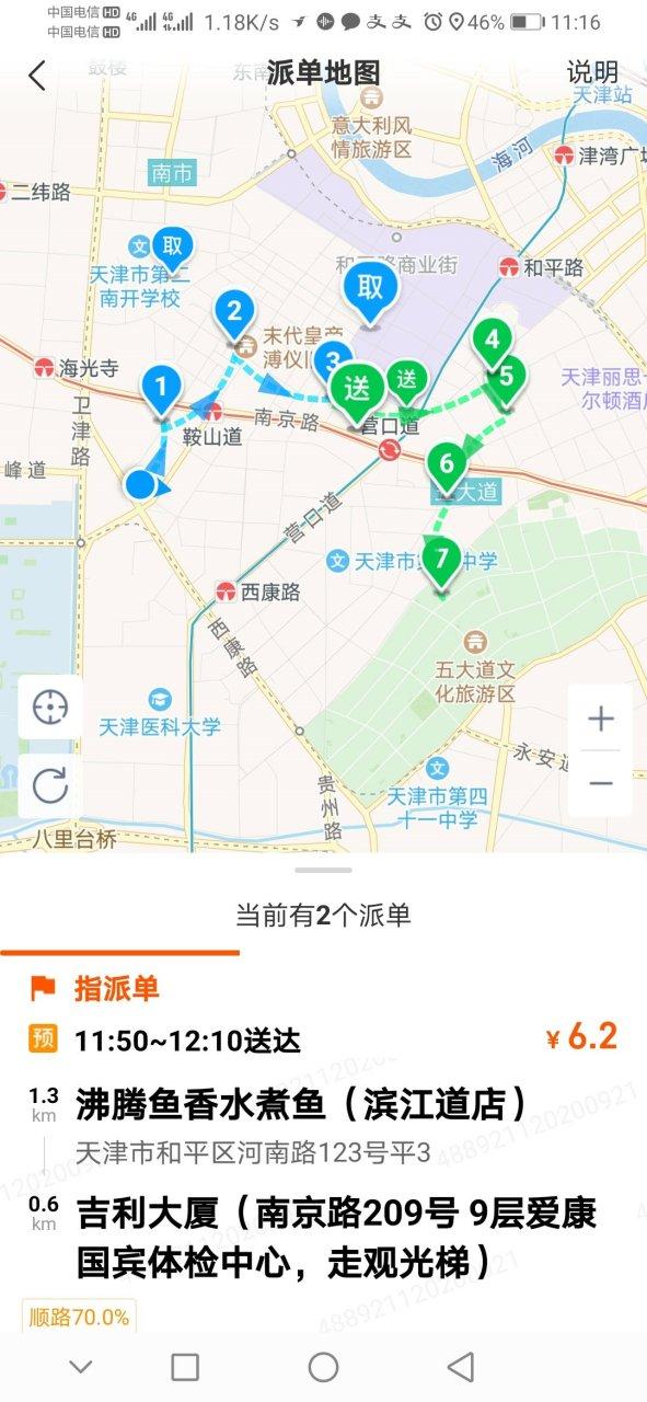 蜂鸟众包设置默认地图
