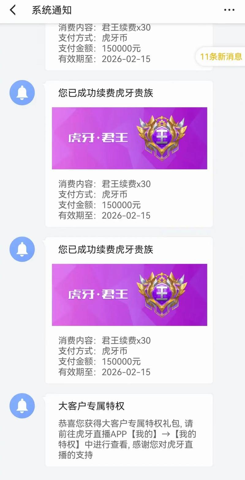 虎牙官网个人中心认证
