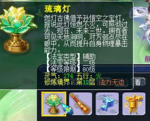 梦幻西游琉璃灯,获取需要