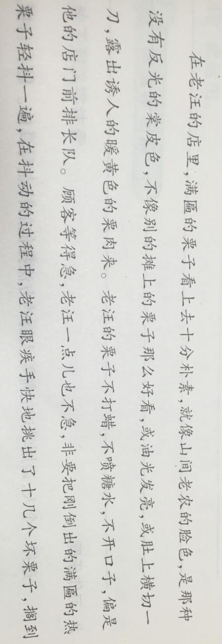 栗子阅读理解