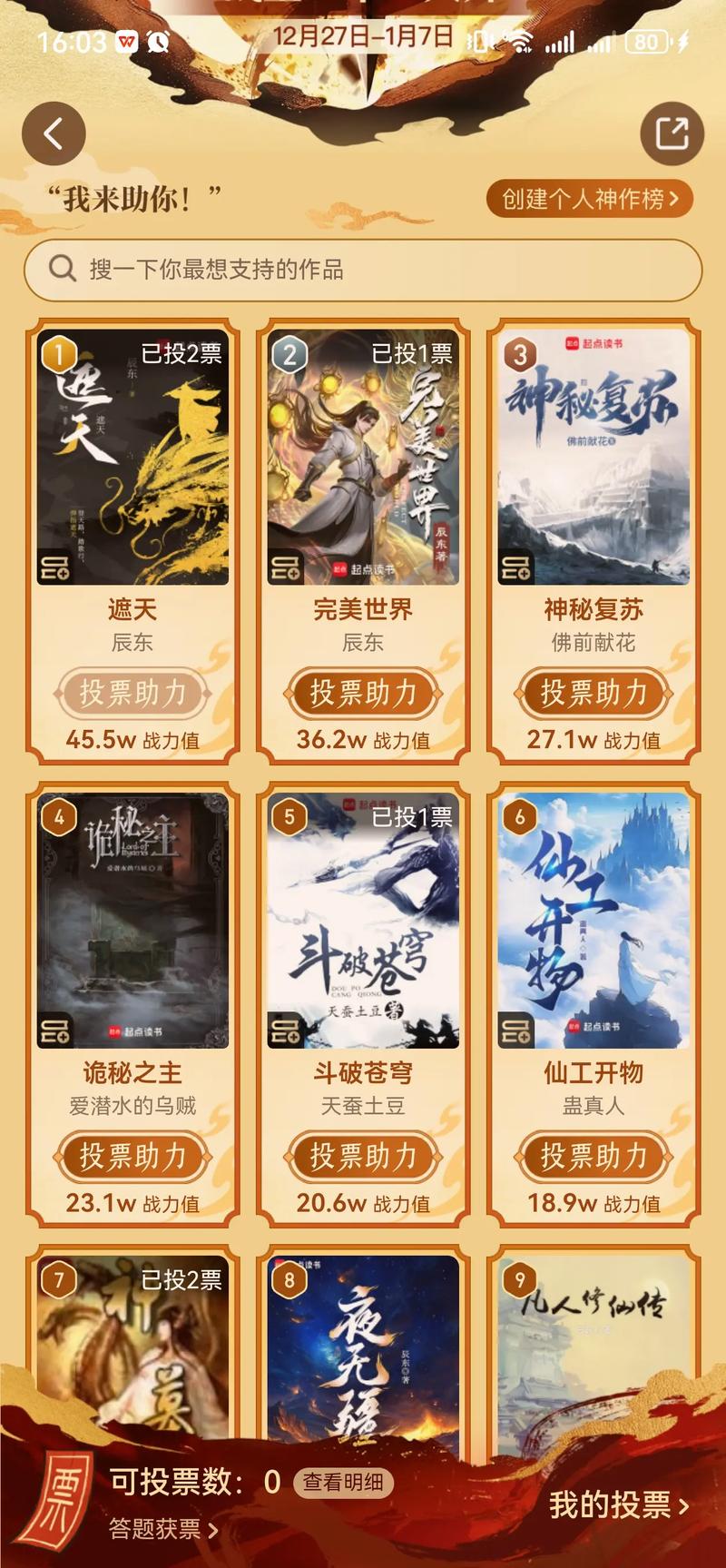 起点下载的小说存在哪