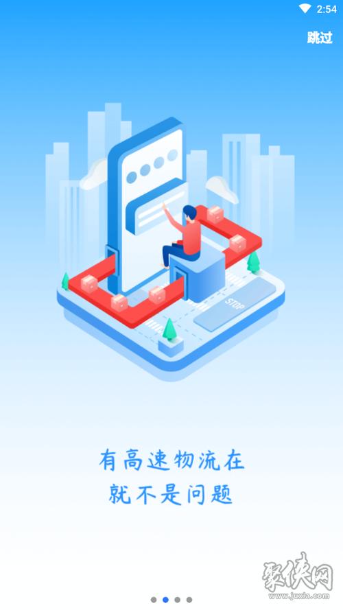 找货侠app