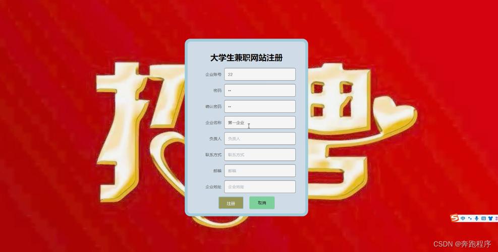 大学生兼职的网站推荐