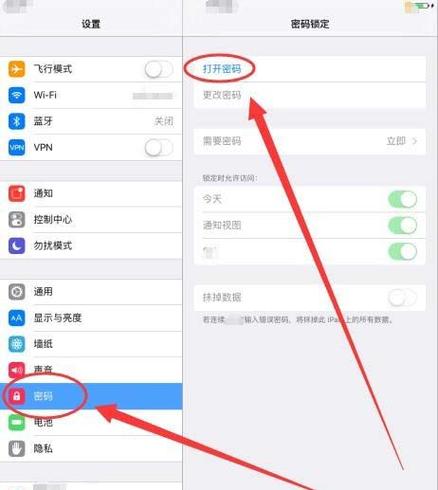 平板下载app需要密码怎么设置缩略图