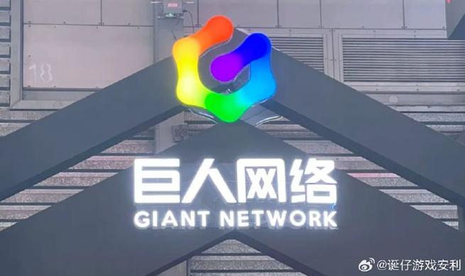 巨人网络002558