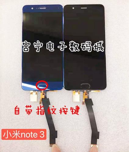 小米note3换屏幕总成教程