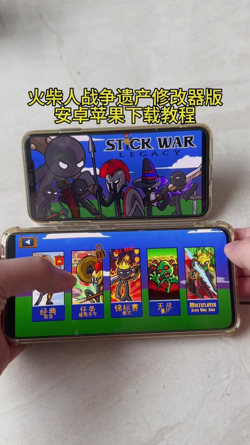 火柴人游戏修改器作弊菜单缩略图