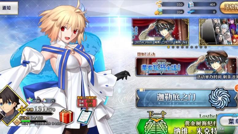 fgo帧率设置图标
