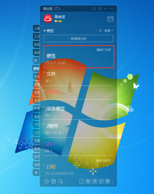 怎么把备忘录弄到桌面