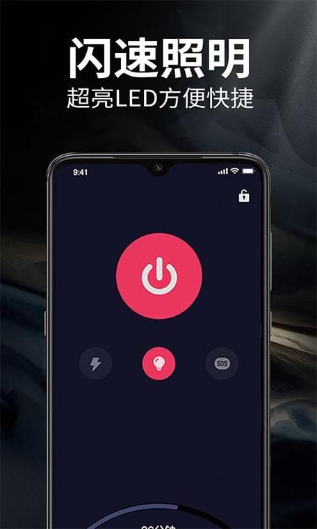手机手电筒会自动亮