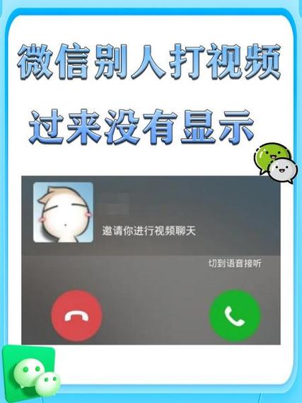 手机黑屏打视频听不见来电提醒