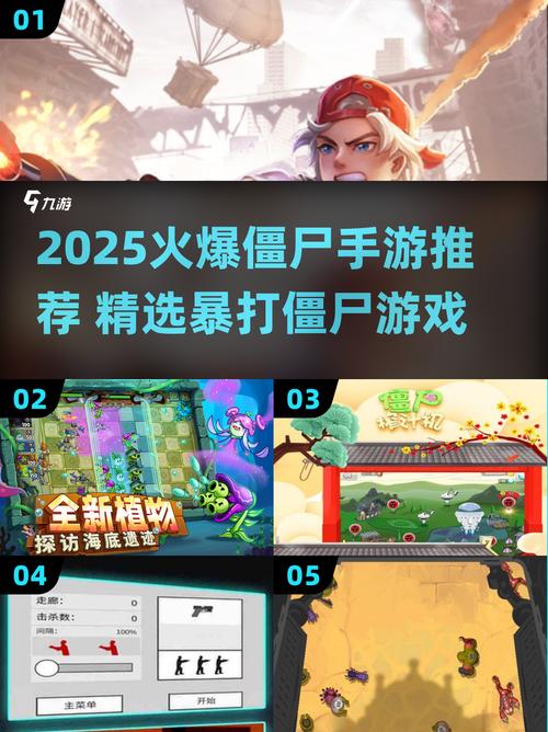 暴打僵尸赚钱