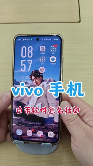 vivo手机删除的软件怎么找回图标