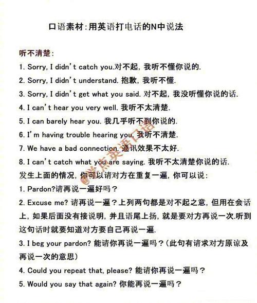 英语口语