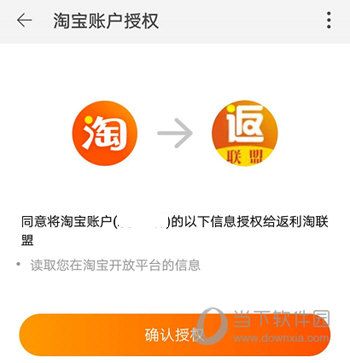有人用过返利淘联盟吗