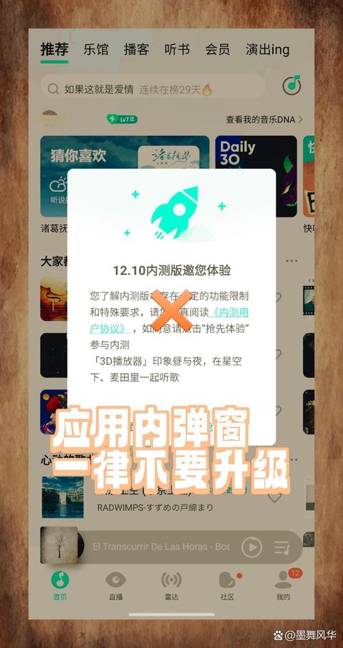 为什么应用商店总是更新软件