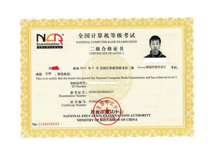 cct计算机证书算几级