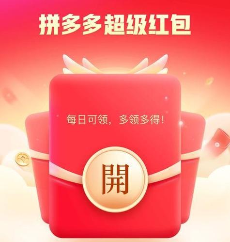 拼多多百元红包需要多少人助力