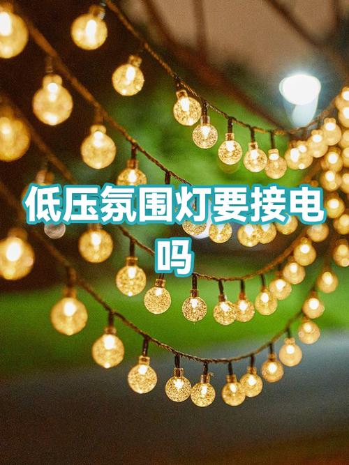 房间插上氛围灯费电吗