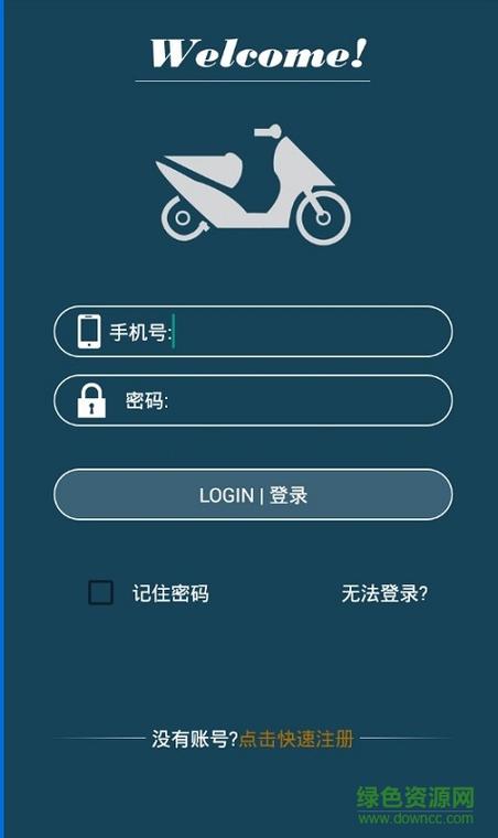 电驴手机下载app