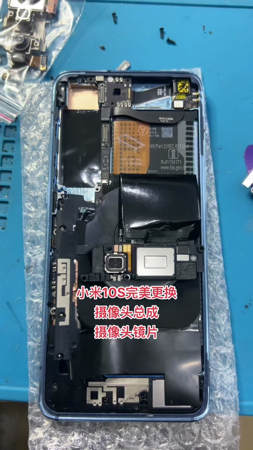 小米10换后盖教程