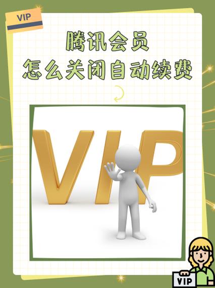 qq怎么关闭腾讯会员标志截图