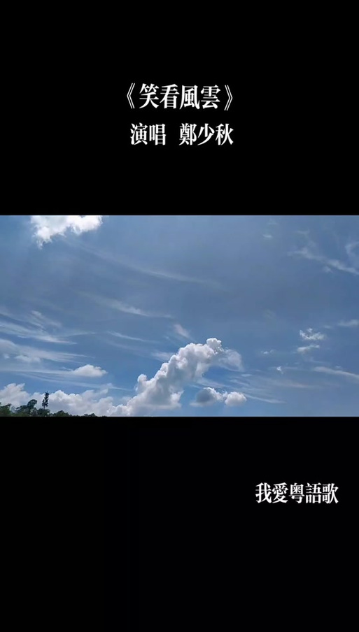 笑看风云翻译白话