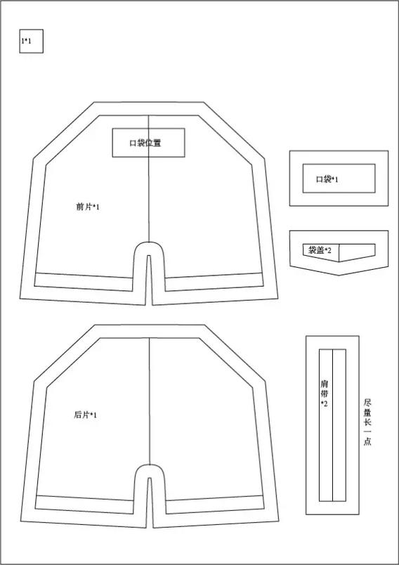 20cm娃衣图纸
