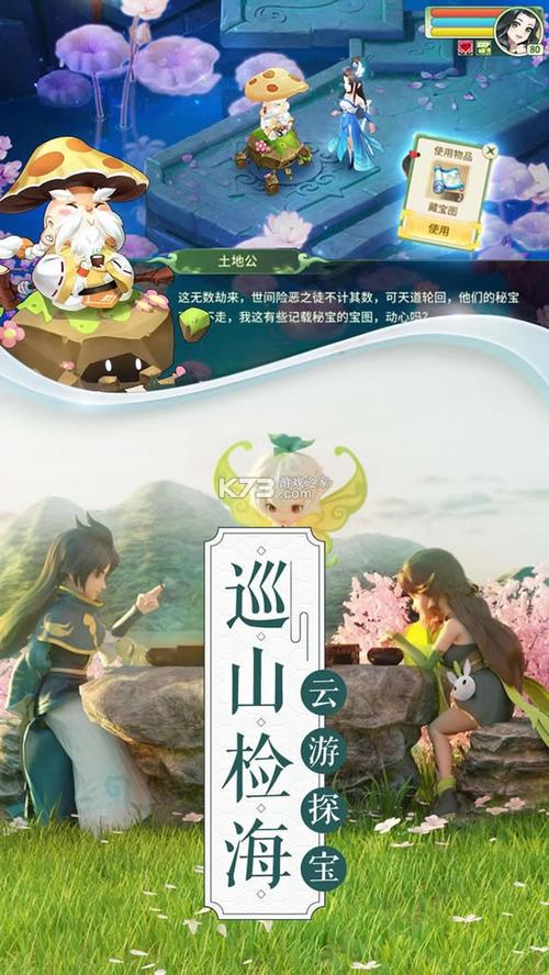 梦幻逍遥vivo官网
