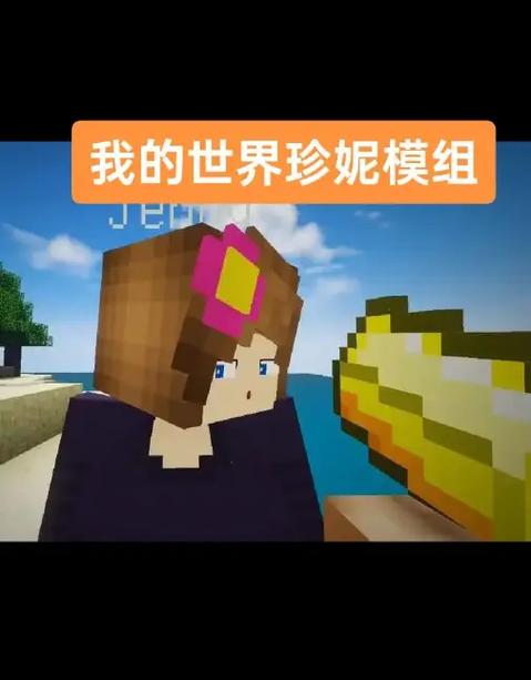 我的世界珍妮模组电脑版下载教程