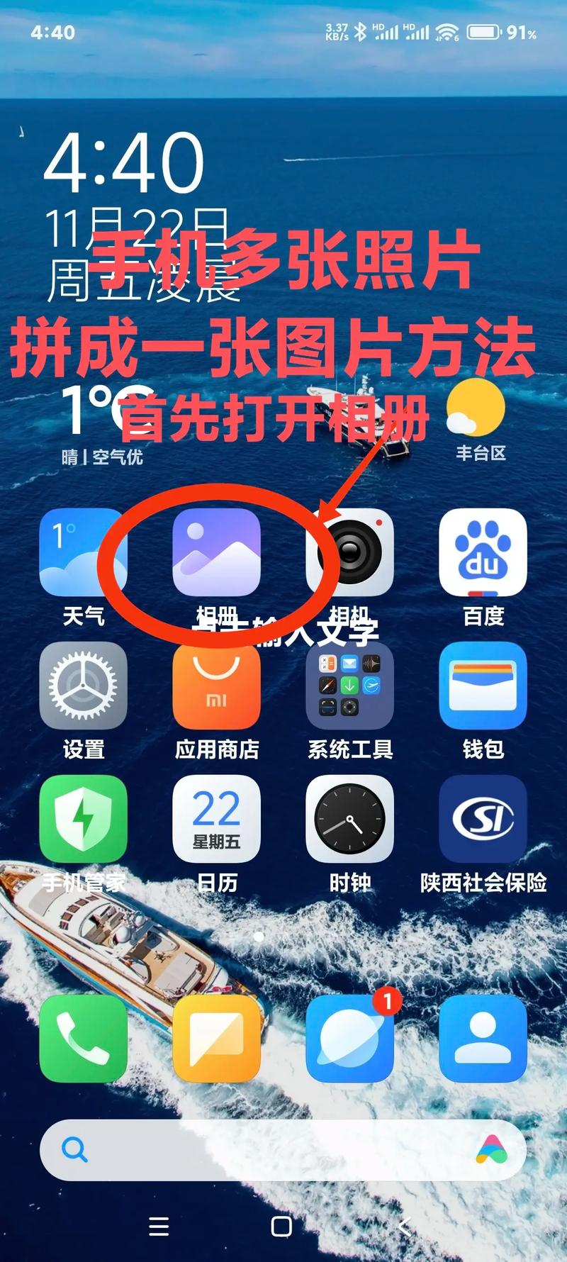 怎样把之前的照片弄现在手机上