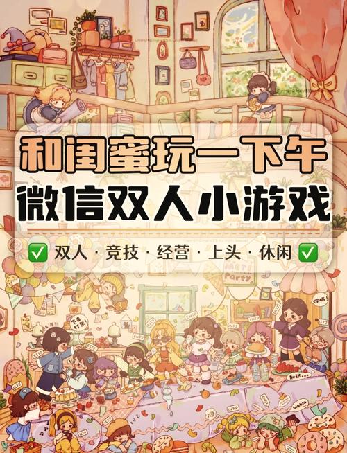 游聚能两个人一起玩吗