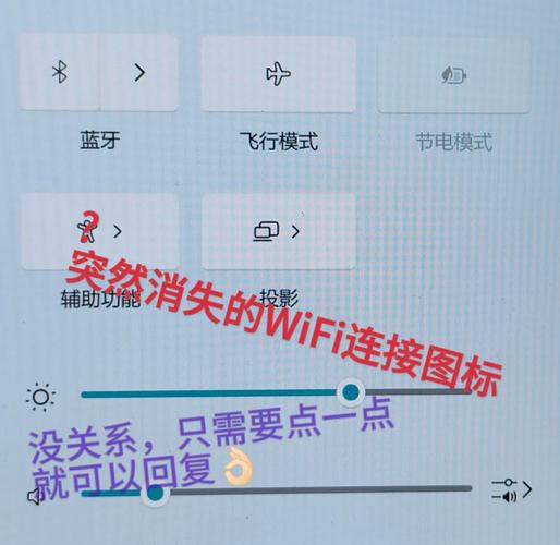 笔记本wifi功能不见了缩略图