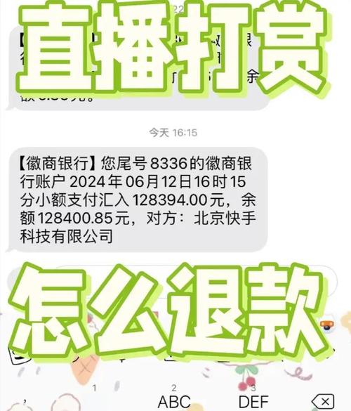 怎么退回打赏的钱