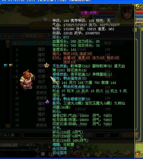 问道手游宝宝进化后还能强化吗