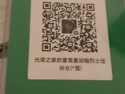 二维码收款对方能看到我哪些信息