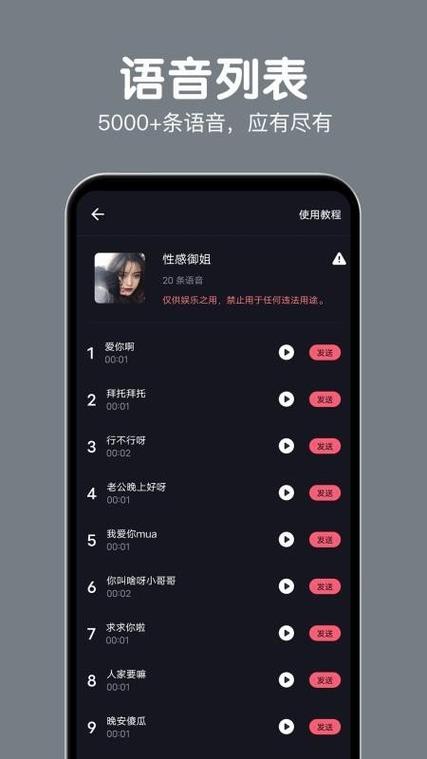 腾讯会议语音激励是什么