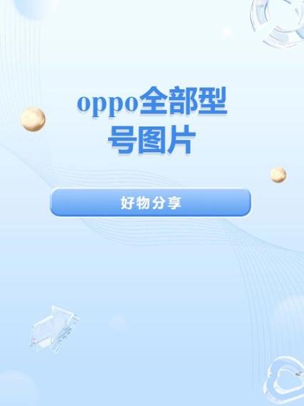 oppo手机怎么上传图片缩略图
