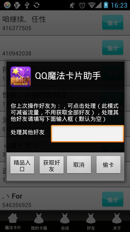 qq魔法卡片助手图标