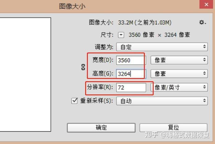 照片dpi越高越好吗