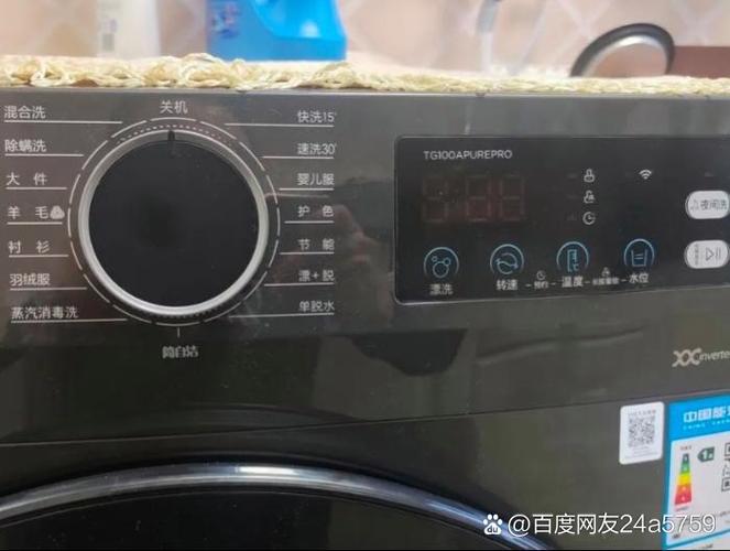 洗衣机突然打不开电源