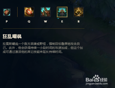 LOL龙龟致命节奏出装