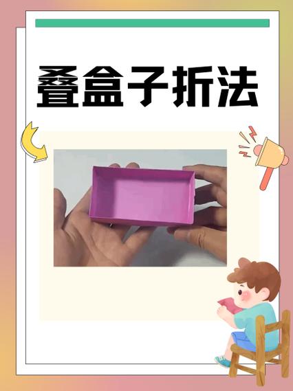 可以折叠的盒子怎么叠
