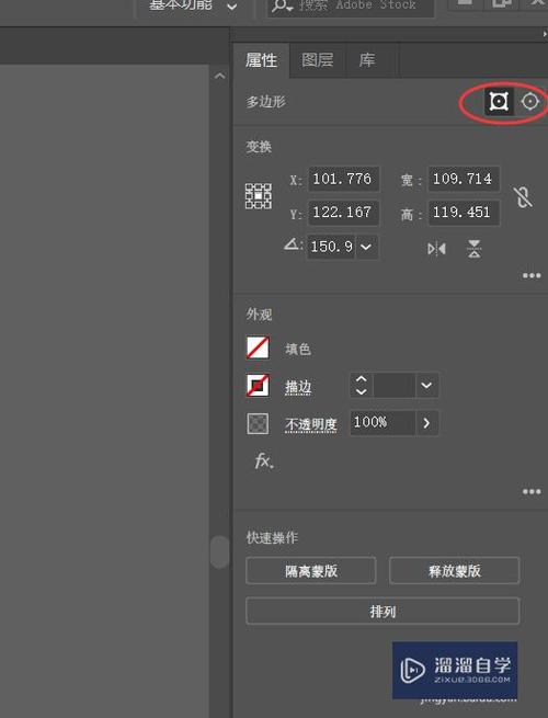 ai将图形放置到框内