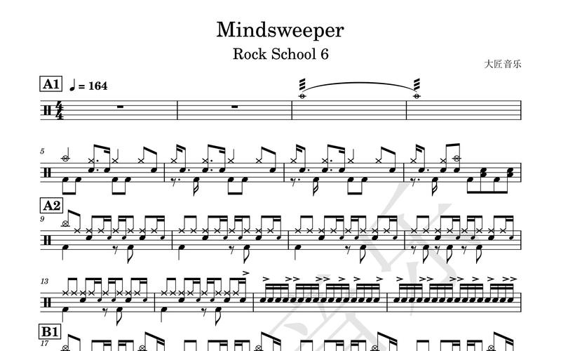mindsweeper架子鼓谱游戏截图