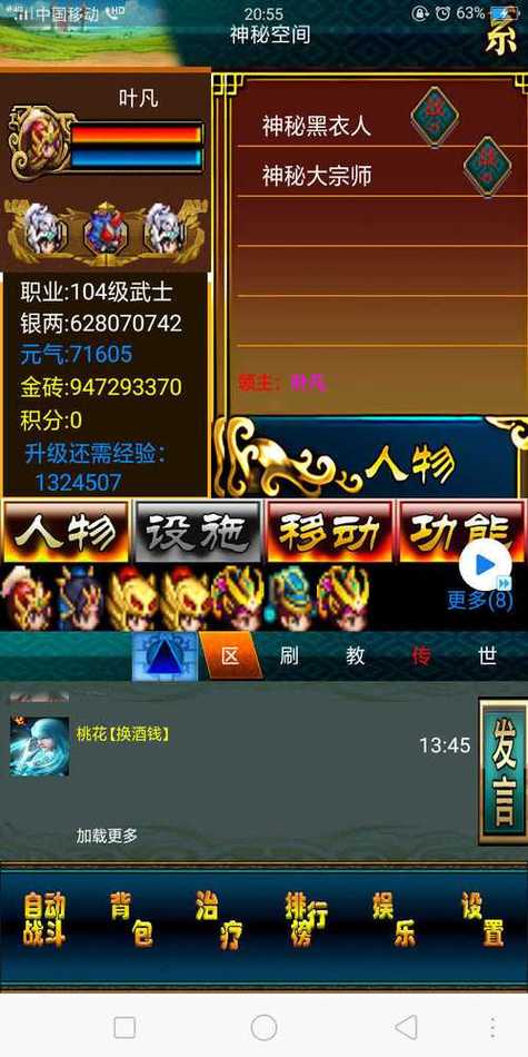 幻想三国金砖修改器