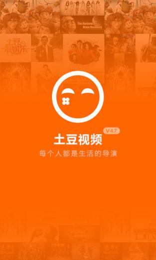 土豆是什么软件