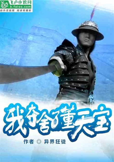 开局夺舍蓝星天道,改造全世界